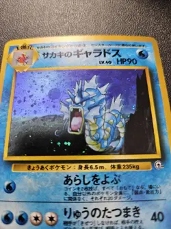 Pokemon Japanese Gym Giovanni's Gyarados Holo Rare No. 130 NEAR MINT - Image 2