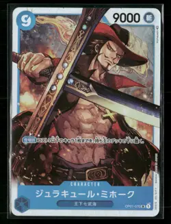 One Piece Romance Dawn #OP01-070 Dracule Mihawk Japanese - Image 1