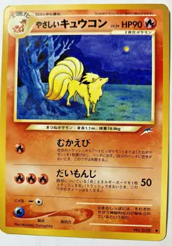 Japanese - LIGHT NINETALES - No. 038 - Neo Destiny - Common - Pokemon Card - EXC - Image 1
