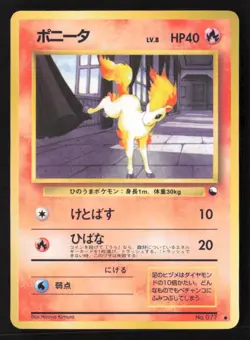 Ponyta Common Vending Machine cards Series 3 (Green) Regular NM Pokemon TCG - Image 1