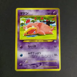 Pokemon Card TCG: Slowpoke 079 - Neo Genesis (JP) - Image 1