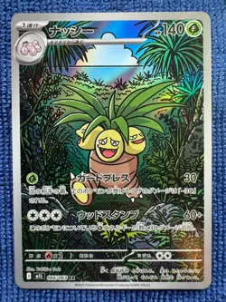 Pokemon Card Mega Brave Exeggcutor AR 66/63 JPN Edition Near Mint Art Rare - Image 1