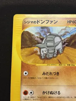 【VS series】Chuck's Donphan 038/141 Pokemon vs Regular (Japanese) - Image 3