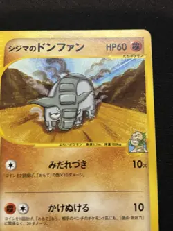 【VS series】Chuck's Donphan 038/141 Pokemon vs Regular (Japanese) - Image 4