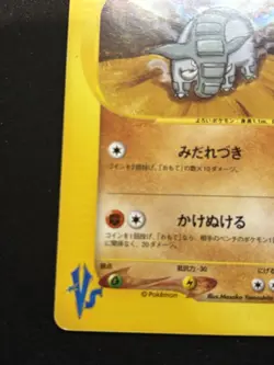 【VS series】Chuck's Donphan 038/141 Pokemon vs Regular (Japanese) - Image 5