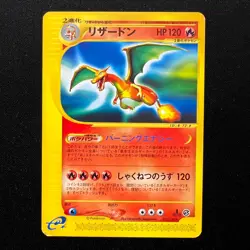 Charizard 071/128 - 1st Edition Expedition - Japanese - Rare - Pokemon - MP - Image 1