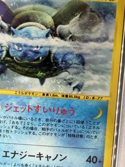 PSA 9 Blastoise 1st Ed Expedition Base set 108/ Jpanese Pokemon Card w/ Swirl! - Image 2