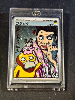 Psyduck 286/SM-P MUNCH Pokemon Card Promo 2018 SCREAM Hand Draw DIY 🌀🫟✨ - Image 4