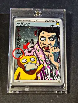 Psyduck 286/SM-P MUNCH Pokemon Card Promo 2018 SCREAM Hand Draw DIY 🌀🫟✨ - Image 5