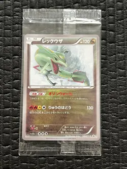 Rayquaza XYP 100/XY-P Illustration PROMO Sealed MINT Pokemon Card Japanese - Image 1