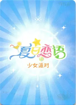 Goddess Story Summer Love URP-013 Sexy Anime Waifu Trading Card - Image 2