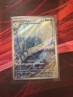 EX/NM Pokemon Cards Dragonair 182/165 AR Japanese - Image 1