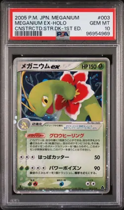 MEGANIUM #003 2005 JAPANESE CONSTRUCTED STARTER DECK EX-HOLO 1ST ED. PSA 10 GEM - Image 1