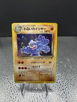 JAPANESE Pokemon DARK MACHAMP Card TEAM ROCKET/GANG Set #068 HOLO RARE Swirl - Image 1