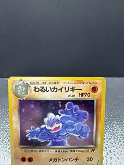 JAPANESE Pokemon DARK MACHAMP Card TEAM ROCKET/GANG Set #068 HOLO RARE Swirl - Image 3