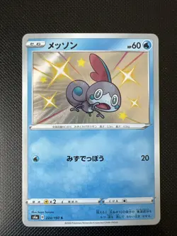 Shiny Sobble 224/190 S4a Shiny Star V Pokemon Card Japanese S Baby Shiny - Image 1