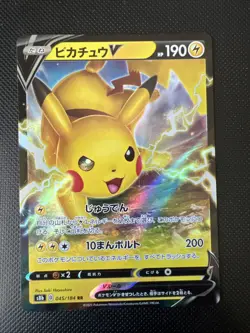 Pikachu V 045/184 RR S8b Vmax Climax Pokemon Japanese Holo Card - Image 1