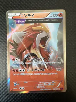 Pokemon TCG Entei Ancient origins 015/081 1st Ed Holo Rare Japanese Card - Image 1