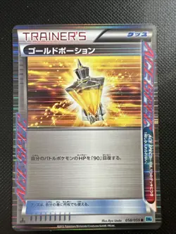 Pokemon 058/059 R Gold Potion Holo Rare Freeze Bolt BW6 Japanese Card - Image 1