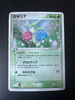 Pokemon Card Roselia 007/054 Ruler of The Heavens 1st Ed Holo Rare Japanese - Image 1