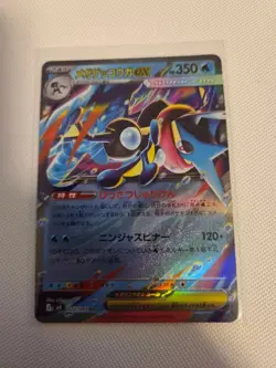 Mega Greninja ex RR 022/083 M4 Ninja Spinner - Pokemon Card Japanese MEGA - Image 1