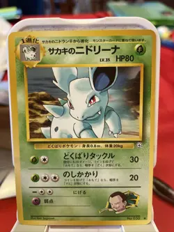 GIOVANNI'S NIDORINA - No. 030 - JAPANESE Gym 2 Challenge Series Pokemon Card NM - Image 1