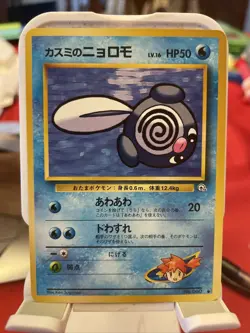 Pokemon Card Japanese Gym Misty’s Poliwag (89/132) No. 60 Vintage - Image 1