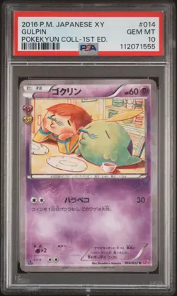 2016 POKEMON JPN XY POKEKYUN COLL 1ST ED #014 GULPIN PSA 10 - Image 1