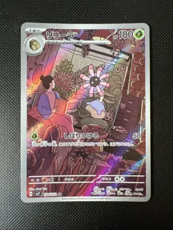 sv7 - 104/102 AR Liliep / Lileep Stellar Miracle Pokemon Karte Japanisch - Image 1