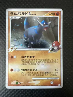 Rampardos GL Holo 1. Ed | Bonds to the End of Time 051/090 Pt2 Pokemon Karte - Image 1