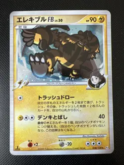 Pokemon card Electivire FB LV.50 038/100 1st 2009 Pokemon TCG Japanese Holo Rare - Image 1