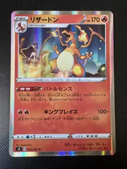 Charizard 012/100 Pokemon Amazing Volt Tackle Japanese - Image 1
