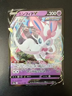 Sylveon V 040/069 S6a: Eevee Heroes Holo (Japanisch) Pokemon TCG - Image 1