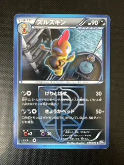 Pokemon Scrafty C 047/070 BW7 Plasma Gale Japanese Card - Image 1