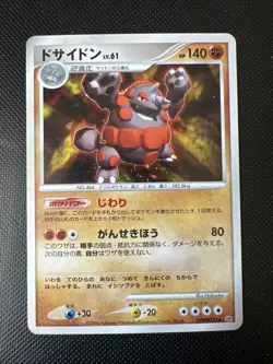 Rhyperior Lv. 61 Holo DPBP#125 DP1 Pokemon Card Japanese Space Time Creation - Image 1