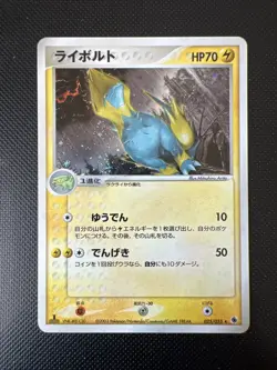 Manetric Holo 025/055 ADV Expansion Pack RS Japanese Pokemon Card - Image 1