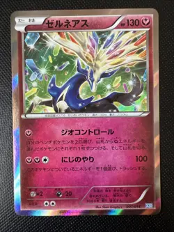 2014 Japanese Pokemon X30 Half Deck 007/014 Xerneas Holo - Image 1