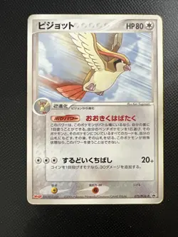 Pidgeot Meiji Promo 073/PCG-P Japanese Pokemon Card 2005 - Image 1
