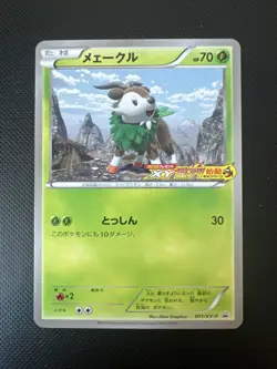 Skiddo 011/XY-P EXC Pokemon Card Japanese Promo Non Holo Rare - Image 1