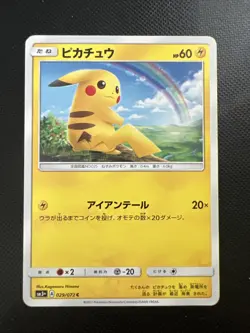 Pokemon Pikachu 029/072 Sm3+ Shining Legends Japanese Jap Comune Common - Image 1