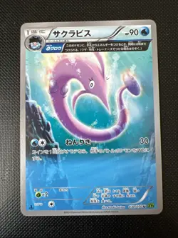 2014 Japanese Pokemon XY5 Tidal Storm 030/070 Gorebyss (Alpha) 1st Ed - Image 1