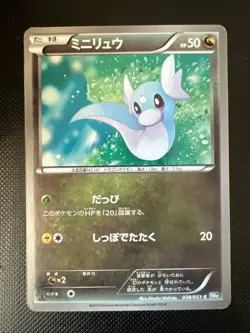 Dratini 038/051 Japanese Thunder Knuckle BW8 1st Edition Pokemon Card - Image 1