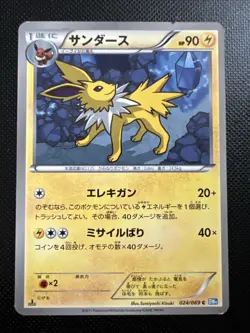 Pokemon card Jolteon 024/069C 1st 2011 Japanese Nintendo Pocket Monster Common - Image 1