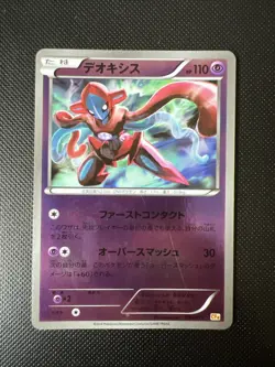 Deoxys 056/131 Reverse CP4 Premium Champion Pack Japanese Pokemon Card - Image 1