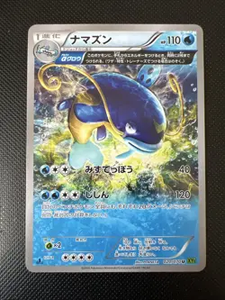 Pokemon Wishcash 020/070 Full Art XY5 Jap - Image 1