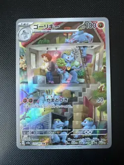 Maschock Machoke Fullart Alt Art 177/165 AR 151 sv2a Pokemon Card Collection - Image 1