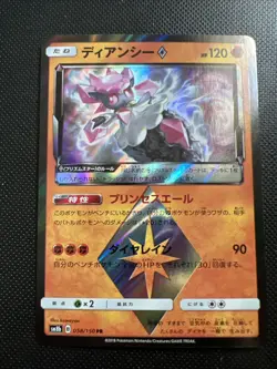 Diancie Prism SM12a 070 | Tag Team GX: Tag All Stars – Pokemon Karte - JP - Image 1