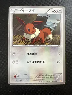 Japanese - Promo - Eevee - 010/018 - Pokemon Card - Image 1