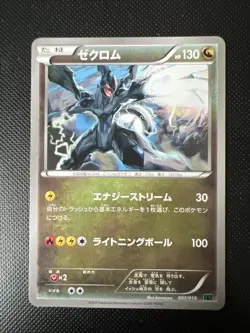 Pokemon Karte Zekrom (XYd 007/018) MRayquaza EX Mega Battle Deck japanisch - Image 1
