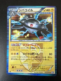 EX/NM Pokemon Karten Magnezone Rare (R) 025/070 BW7 Japanisch - Image 1